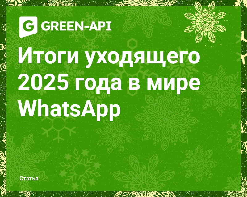 Превью