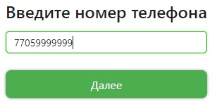 enter_digits