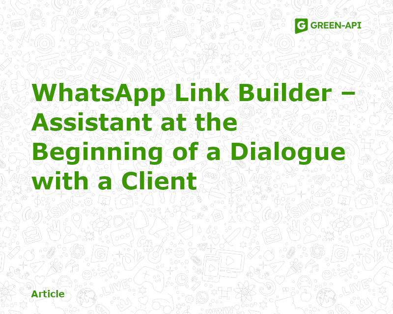 Link builder 1