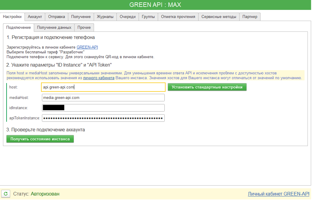 qr-authorization